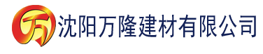 沈阳尤物视频网站建材有限公司_沈阳轻质石膏厂家抹灰_沈阳石膏自流平生产厂家_沈阳砌筑砂浆厂家